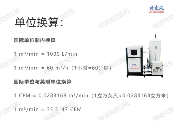 排气量单位换算